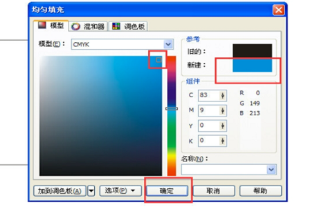 coreldraw怎么填充颜色 coreldraw填充颜色快捷键