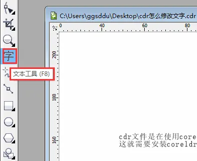 coreldraw怎么编辑文字 coreldraw怎么编辑文字行距