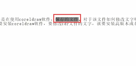 coreldraw怎么编辑文字 coreldraw怎么编辑文字行距