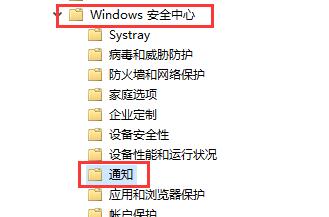 win10怎么关闭安全中心所有通知 win10怎样彻底关闭安全中心通知
