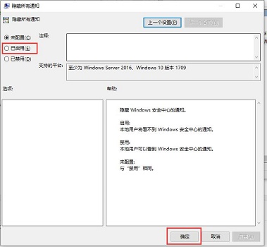 win10怎么关闭安全中心所有通知 win10怎样彻底关闭安全中心通知