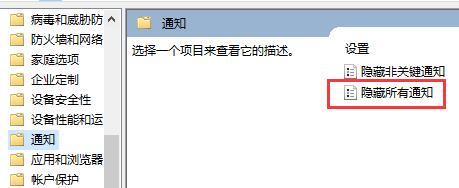 win10怎么关闭安全中心所有通知 win10怎样彻底关闭安全中心通知