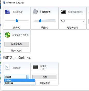 win10关闭fn热键戴尔 戴尔电脑关闭fn功能键