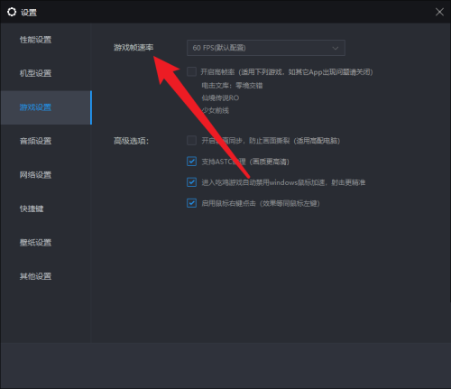 雷电模拟器怎么开启高帧率？雷电模拟器开启高帧率教程