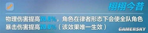 崩坏3希儿·死生之律者圣痕测评 希儿·死生之律者圣痕强吗