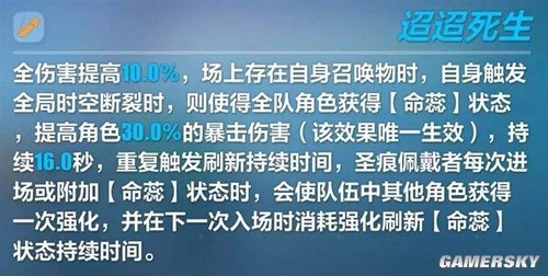 崩坏3希儿·死生之律者圣痕测评 希儿·死生之律者圣痕强吗