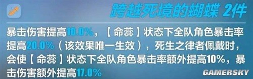 崩坏3希儿·死生之律者圣痕测评 希儿·死生之律者圣痕强吗
