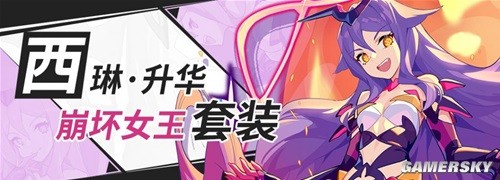 崩坏3希儿·死生之律者圣痕测评 希儿·死生之律者圣痕强吗