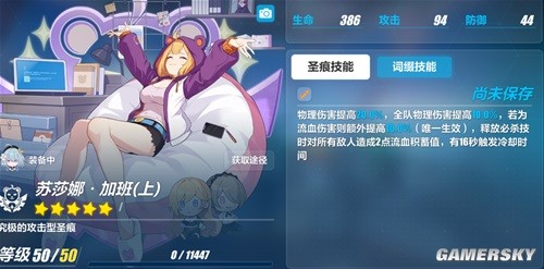 崩坏3希儿·死生之律者圣痕测评 希儿·死生之律者圣痕强吗