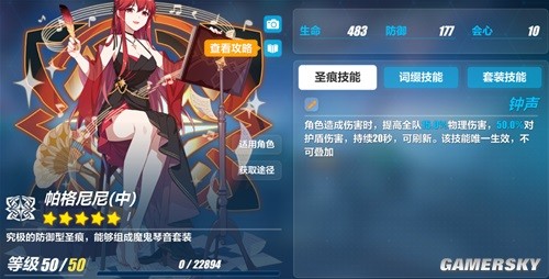 崩坏3希儿·死生之律者圣痕测评 希儿·死生之律者圣痕强吗