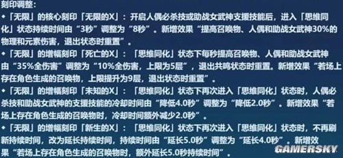 崩坏3刻印「无限」改动详解 刻印「无限」强吗