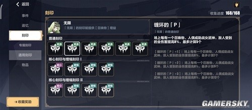 崩坏3刻印「无限」改动详解 刻印「无限」强吗