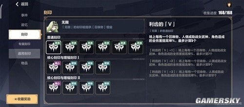 崩坏3刻印「无限」改动详解 刻印「无限」强吗