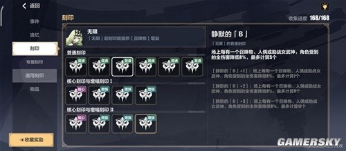 崩坏3刻印「无限」改动详解 刻印「无限」强吗