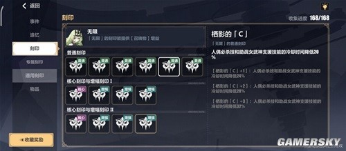 崩坏3刻印「无限」改动详解 刻印「无限」强吗