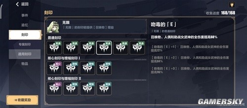 崩坏3刻印「无限」改动详解 刻印「无限」强吗