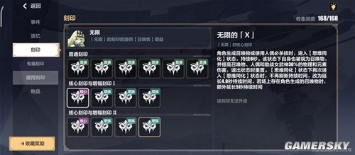 崩坏3刻印「无限」改动详解 刻印「无限」强吗