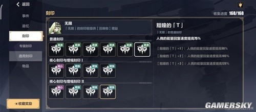 崩坏3刻印「无限」改动详解 刻印「无限」强吗