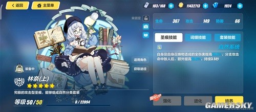崩坏3刻印「无限」改动详解 刻印「无限」强吗