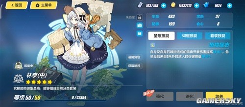 崩坏3刻印「无限」改动详解 刻印「无限」强吗