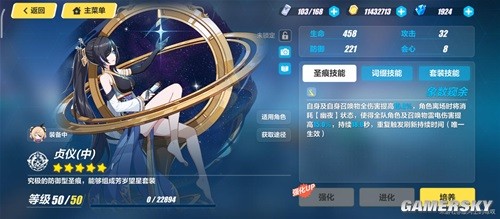 崩坏3刻印「无限」改动详解 刻印「无限」强吗