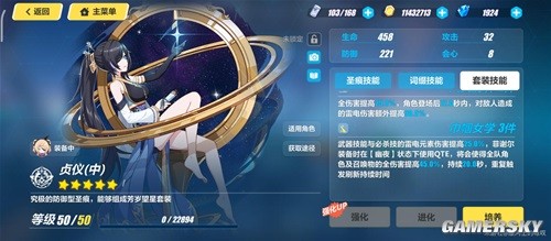 崩坏3刻印「无限」改动详解 刻印「无限」强吗