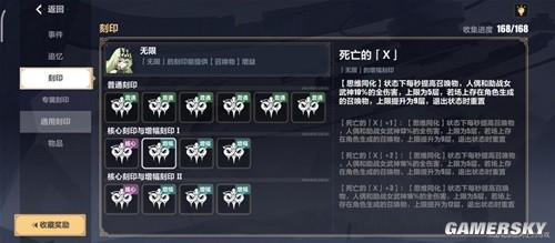 崩坏3刻印「无限」改动详解 刻印「无限」强吗