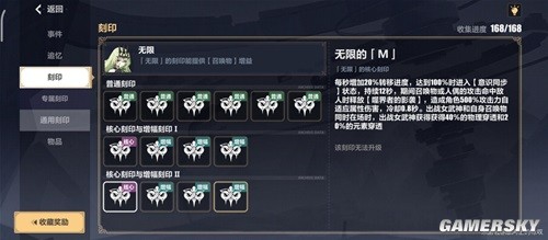 崩坏3刻印「无限」改动详解 刻印「无限」强吗