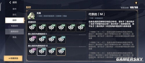崩坏3刻印「无限」改动详解 刻印「无限」强吗