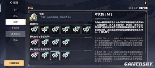 崩坏3刻印「无限」改动详解 刻印「无限」强吗
