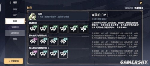 崩坏3刻印「无限」改动详解 刻印「无限」强吗