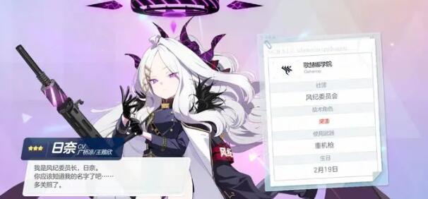 蔚蓝档案玩国服还是国际服和日服