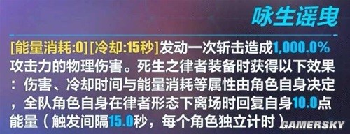 崩坏3镰刀撷生之径·你我如一测评 镰刀撷生之径·你我如一强吗