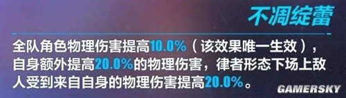 崩坏3镰刀撷生之径·你我如一测评 镰刀撷生之径·你我如一强吗