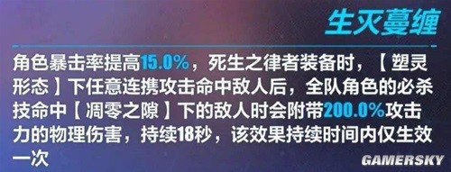 崩坏3镰刀撷生之径·你我如一测评 镰刀撷生之径·你我如一强吗
