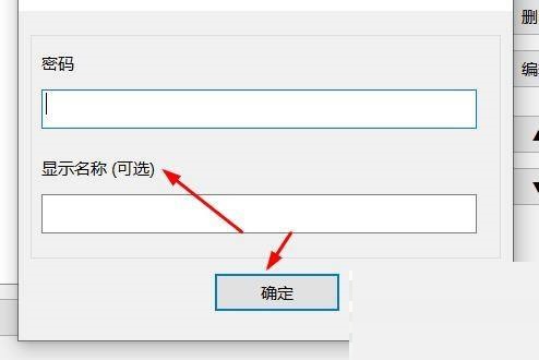 Bandizip怎么在密码管理器中添加密码？Bandizip在密码管理器中添加密码教程