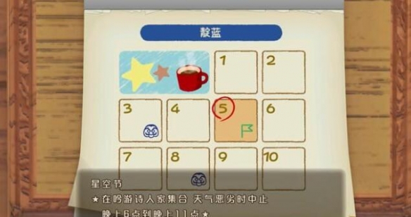 《牧场物语Welcome美丽人生》节日活动有什么用？节日活动作用