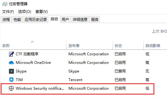 win10怎么关闭defender图标 windows10 defender怎么关闭