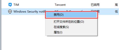 win10怎么关闭defender图标 windows10 defender怎么关闭