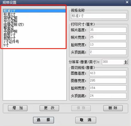 证照之星怎么用