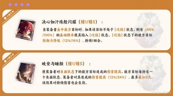 《崩坏星穹铁道》瓦尔特光锥推荐   光锥怎么选？