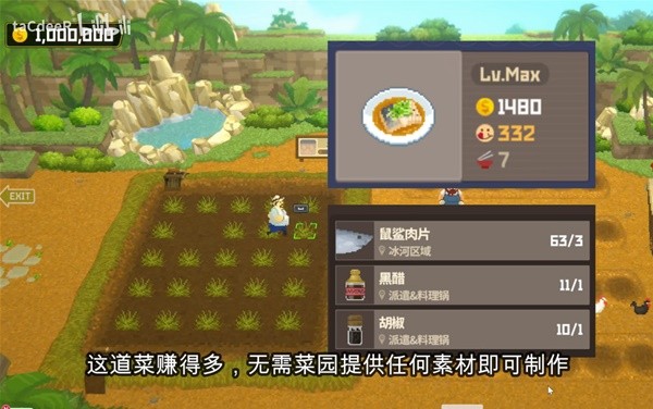 《潜水员戴夫》炖鼠鲨料理制作教程