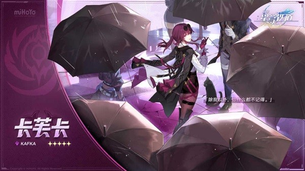 《崩坏星穹铁道》1.2版本新角色抽取分析 刃值得抽吗