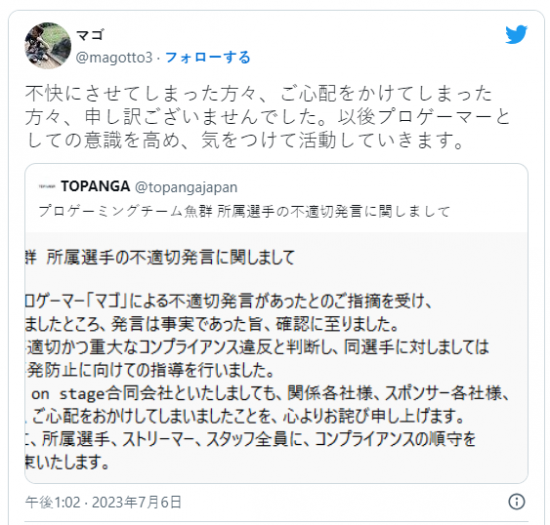 言多必失 日本《街霸6》职业玩家多起歧视性发言引发热议