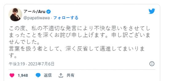 言多必失 日本《街霸6》职业玩家多起歧视性发言引发热议