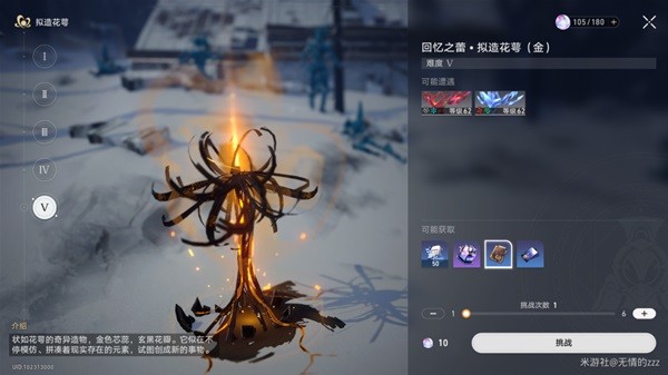 《崩坏星穹铁道》双倍花萼体力规划 双倍材料刷什么