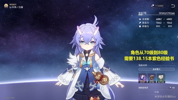 《崩坏星穹铁道》双倍花萼体力规划 双倍材料刷什么