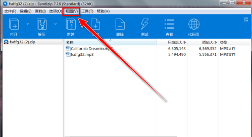 Bandizip怎么以图标样式显示文件？Bandizip以图标样式显示文件教程