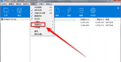 Bandizip怎么以图标样式显示文件？Bandizip以图标样式显示文件教程