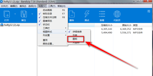 Bandizip怎么以图标样式显示文件？Bandizip以图标样式显示文件教程